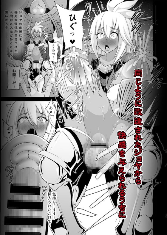 扇動者ゾーイの帰還 [アクオチスキー教室] | DLsite 同人 - R18