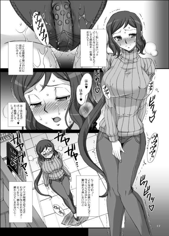 リンとして咲く華の様に 冴えないプラモ屋の女店主が寝取られる物語 [H・B] | DLsite 同人 - R18
