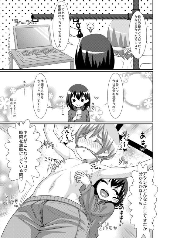愛執乳首彼女 [39亭] | DLsite 同人 - R18