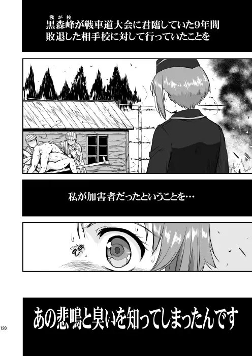 ゆきゆきて戦車道 総集編 [蛸壷屋] | DLsite 同人 - R18