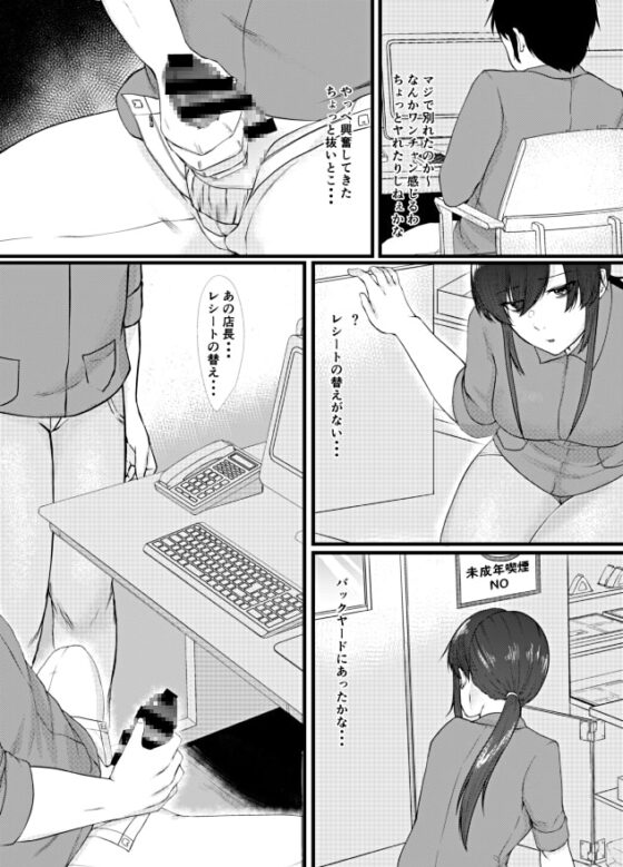 もうどうでもいいや [糖質過多ぱると] | DLsite 同人 - R18