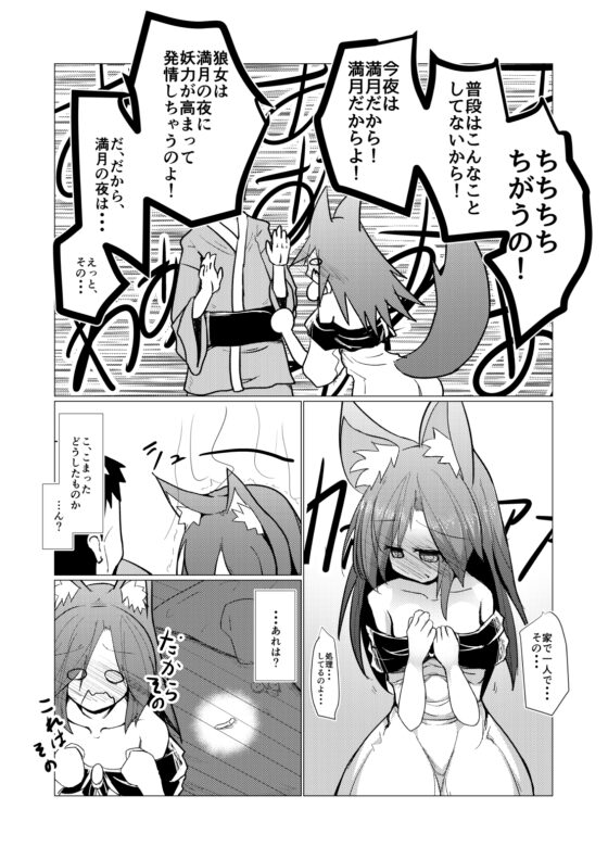 幸せエッチな幻想郷 [ほにゃーの左クリック] | DLsite 同人 - R18