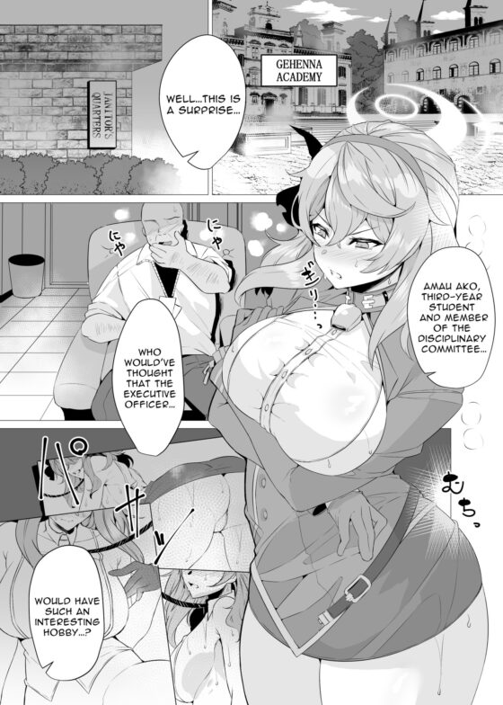 天○アコと用務員おじさん。 [GC団] | DLsite 同人 - R18