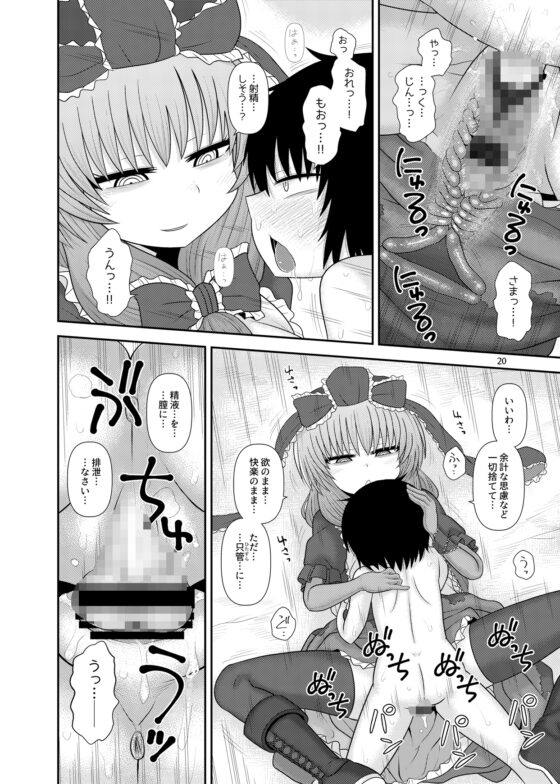 するだけ。DL総集編 參 [川豚毒] | DLsite 同人 - R18