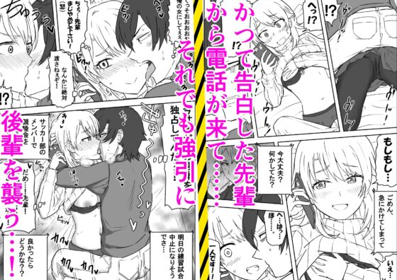 あざと可愛い後輩JKと濃厚接触 前編 [虹照] | DLsite 同人 - R18
