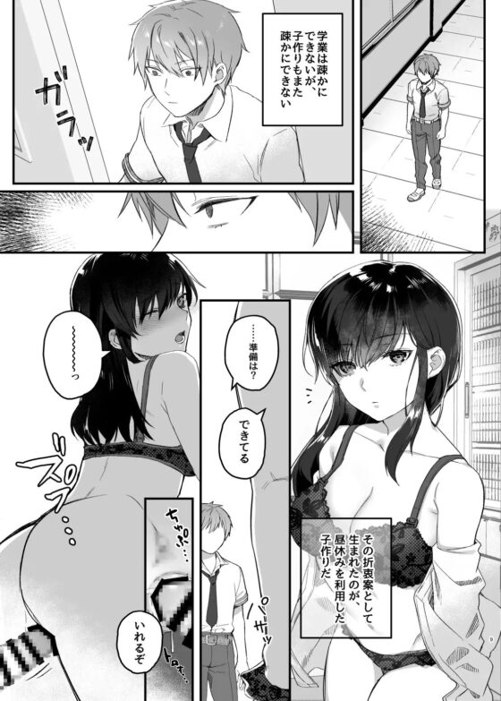 昼休みのヒメゴト [nikukyu] | DLsite 同人 - R18