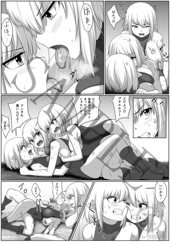 Selfcest in the forest [同キャラ同好会] | DLsite 同人 - R18
