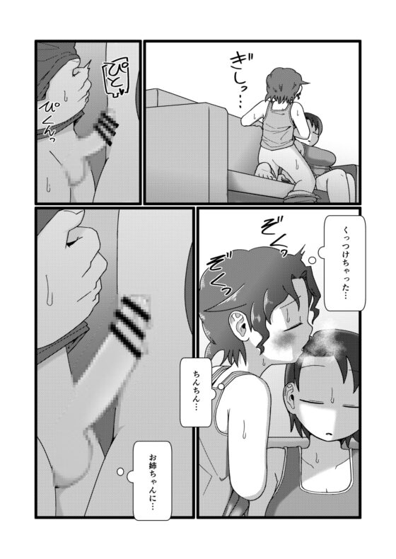 ぼくとなつやすみのあね [ヤミーブックス] | DLsite 同人 - R18