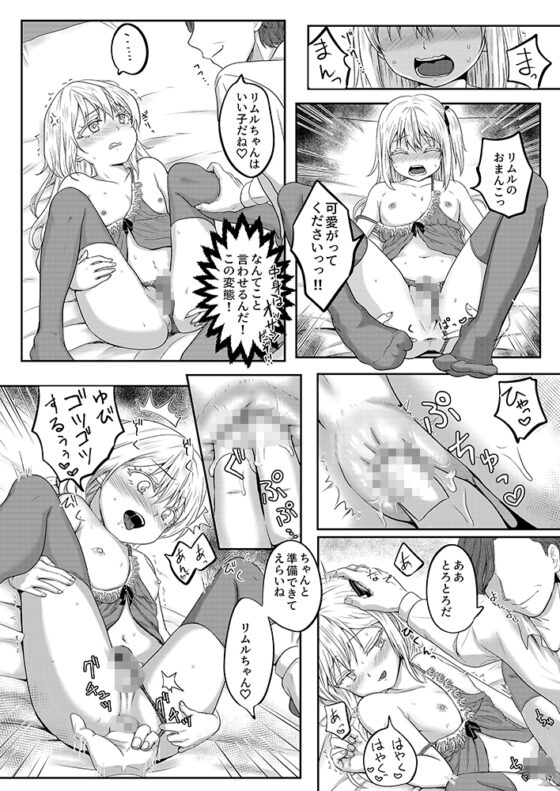 娼婦になってキモチよくなりたい [PASTEL WING CherryICE] | DLsite 同人 - R18