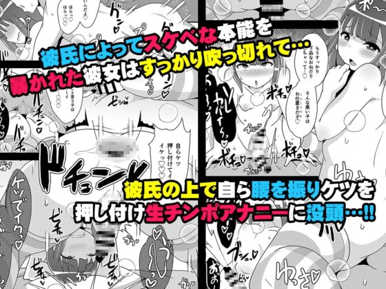 エグいホモ交尾(セックス)で彼女♂の本性を暴き隊 [CHINZURI BOP] | DLsite 同人 - R18