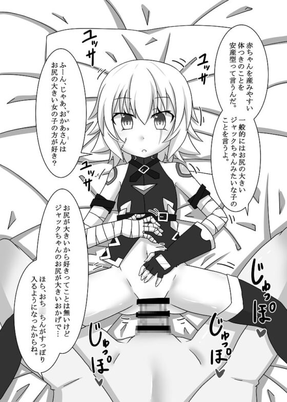 ジャックちゃんを孕ませたい! [ケモノノノノミチ] | DLsite 同人 - R18