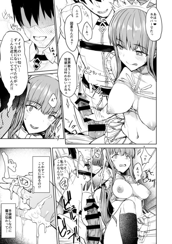 私で童貞捨てる気? [Contamination] | DLsite 同人 - R18