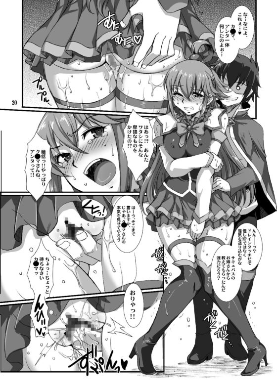 このダメッ娘達にお仕置きを!! [H・B] | DLsite 同人 - R18