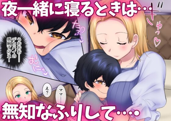 ヤンママをガキの姿になって復讐NTR [やきそばぱんつ] | DLsite 同人 - R18