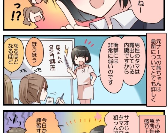 B&C busting Vol.1 [女闘美学園] | DLsite 同人 - R18