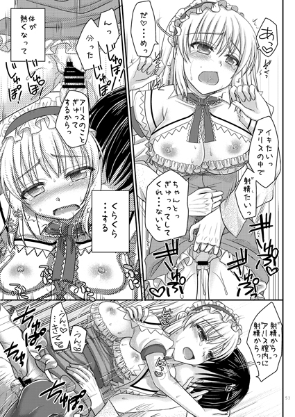 七色と恋人プレイ1～4総集編+α [いいわけ会社] | DLsite 同人 - R18
