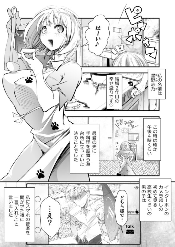 奥さまはおやつ [Ver.みみずく] | DLsite 同人 - R18