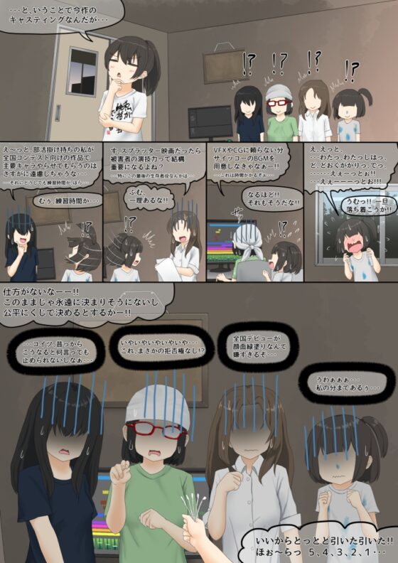 カエル [紳士財閥] | DLsite 同人 - R18