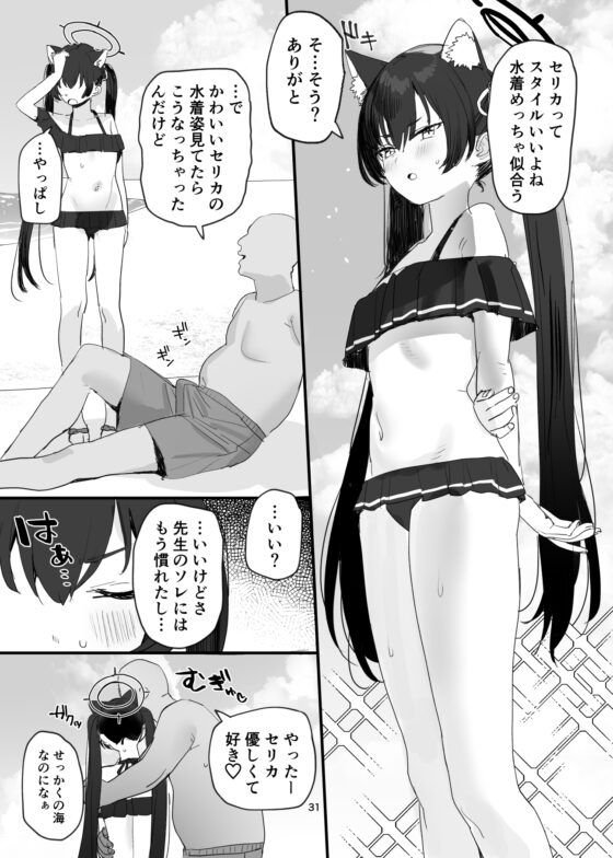 水着アーカイブ [すばちきゅ!] | DLsite 同人 - R18