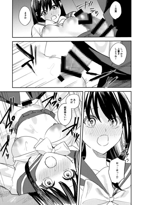 こいつらみんな女の子なら良いのに(※なった) [あむぁいおかし製作所] | DLsite 同人 - R18