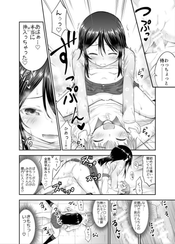 彼女のオモチャ! [綺堂館] | DLsite 同人 - R18