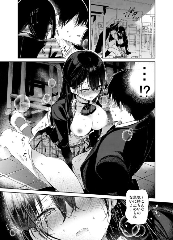 交際半年目の彼女と放課後とろとろえっち [無糖紅茶] | DLsite 同人 - R18