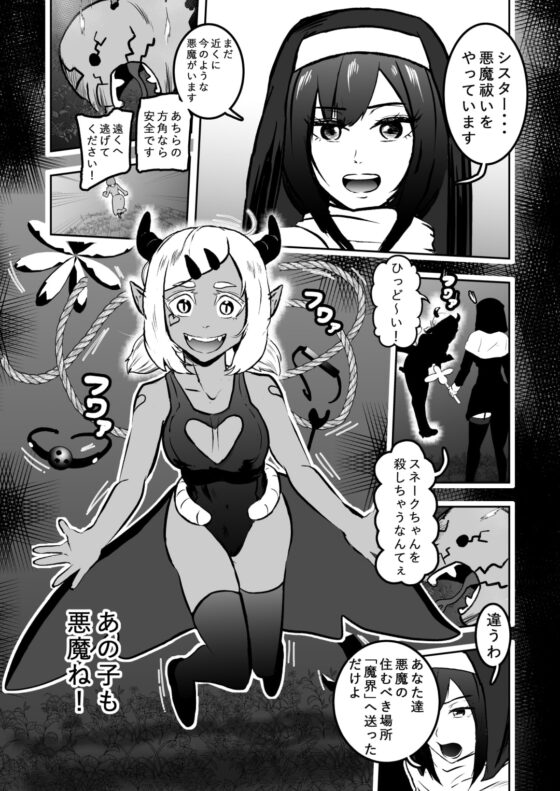 シスタレイド [トンテン] | DLsite 同人 - R18