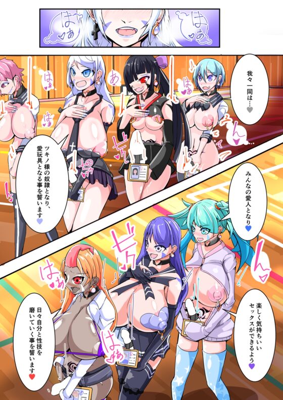 ふたなり奴隷学園化計画12 [hentaiworks] | DLsite 同人 - R18