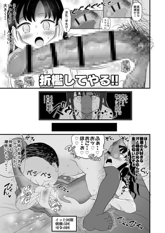 絶対に負けない朝潮ちゃん [ぼちぼちいこか] | DLsite 同人 - R18