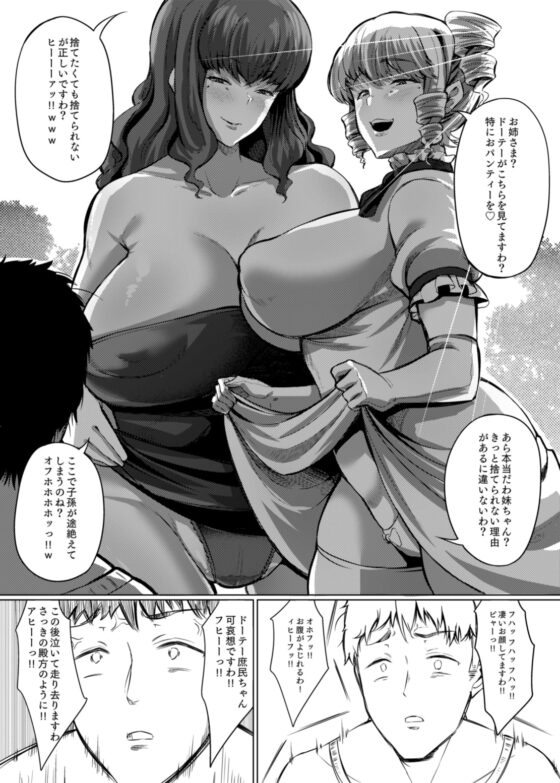 イタズラ好きのお嬢様姉妹がひどい目にあう本 [トカエシナ工房] | DLsite 同人 - R18