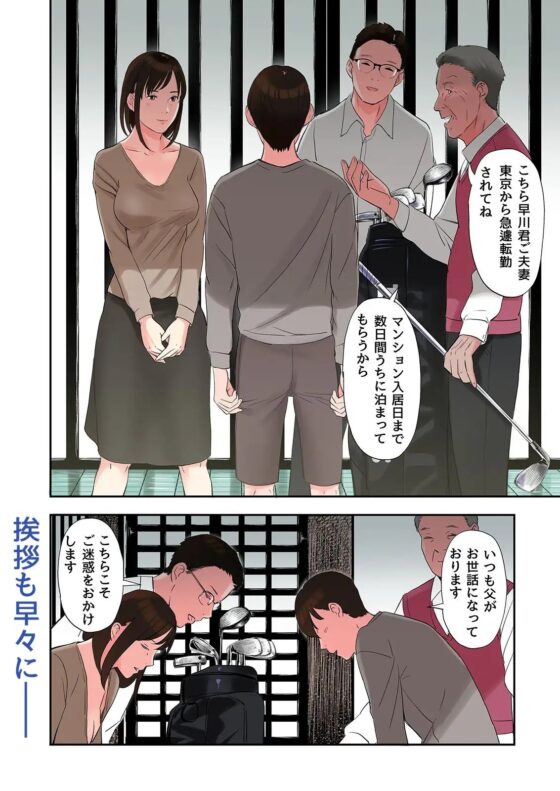 知人妻が泊まりに来た結果 [五味滓太郎] | DLsite 同人 - R18