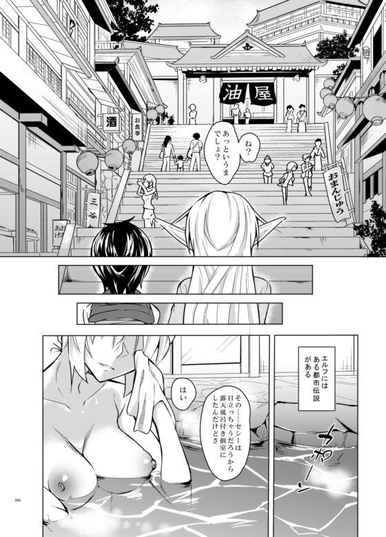 とあるエルフを引き取りまして 秋の宿の日 [SlapStickStrike] | DLsite 同人 - R18