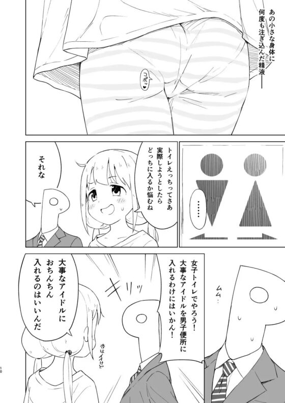 快感あんきらっしゅ! [みら国] | DLsite 同人 - R18