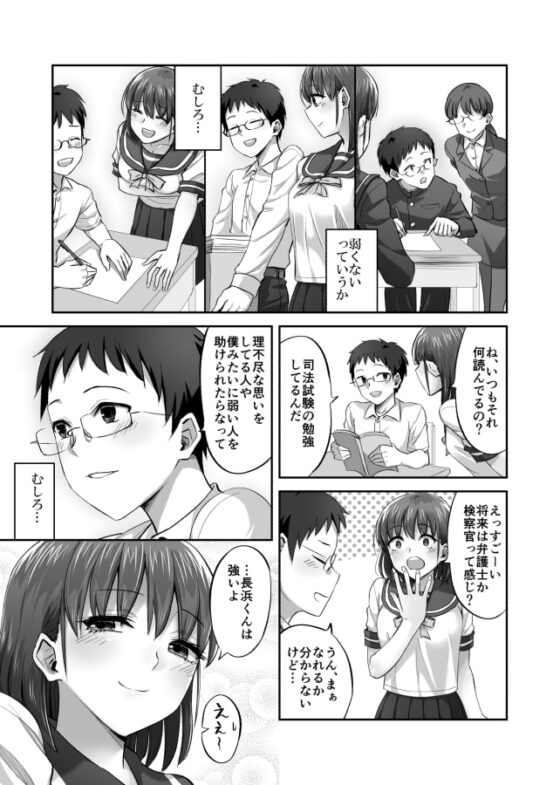 僕を理解してくれるあの子が僕をいじめるあいつにヤり捨てられていた話 [ギャランがドゥー!] | DLsite 同人 - R18