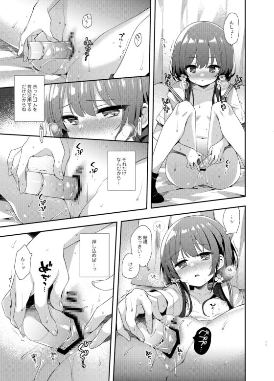 こまちのきもちいい [東横サーフライダー] | DLsite 同人 - R18