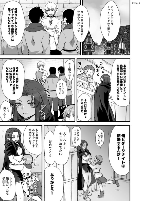 魔王軍の元幹部♂が勇者に負けてメスにされる話3【ダークナイトさんシリーズ】 [オルガムスラップ] | DLsite 同人 - R18