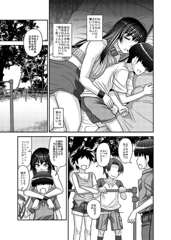 ふたなりの人権がペット並みの世界 [ふたなるん] | DLsite 同人 - R18