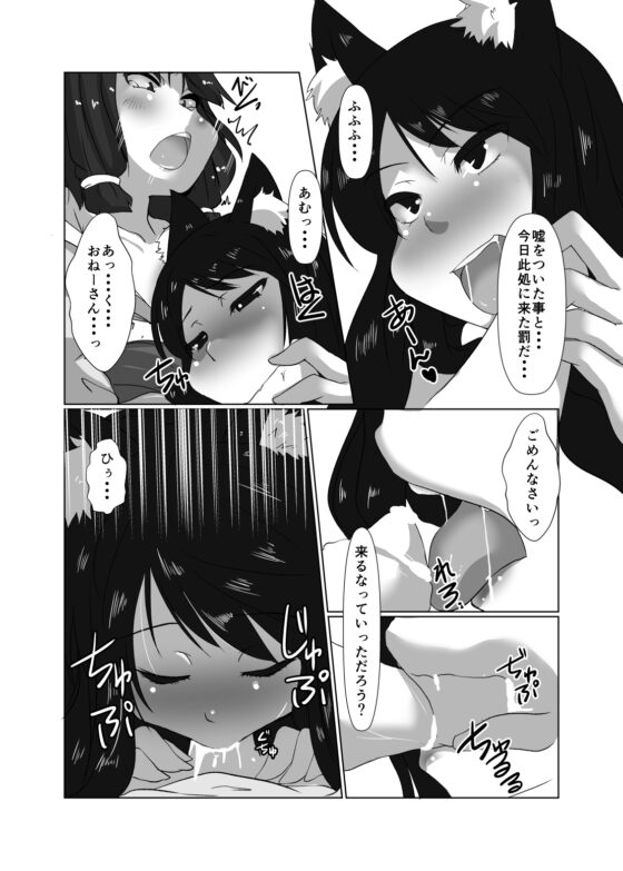 エロンリーウルフのおねーさん [臨時PT] | DLsite 同人 - R18