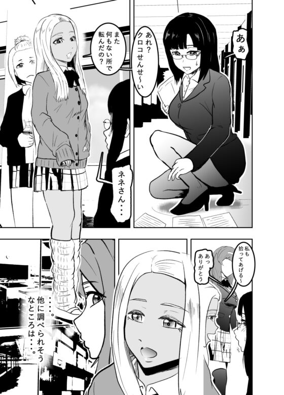 潜入したら捕縛されちゃいました。4 [トンテン] | DLsite 同人 - R18