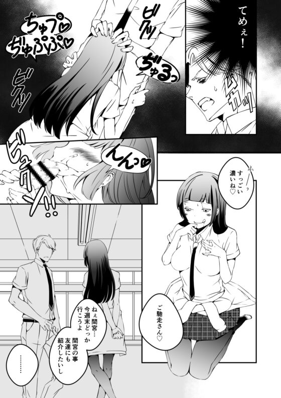 マネキンになった彼女たち 番外編 [Marialite] | DLsite 同人 - R18