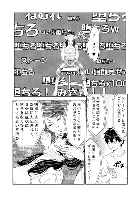 催眠ストリーム 1.2話 [サイミン不足] | DLsite 同人 - R18