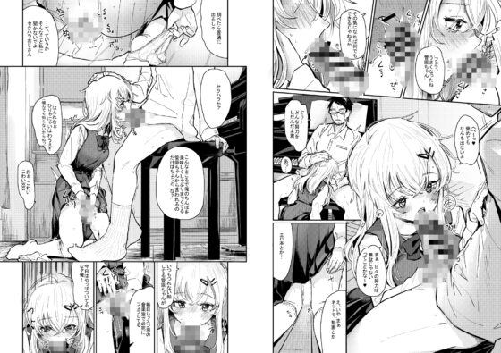 ウザイおっさんに催眠かけられて気持ちよくなった話 [Fatima Cigarette] | DLsite 同人 - R18