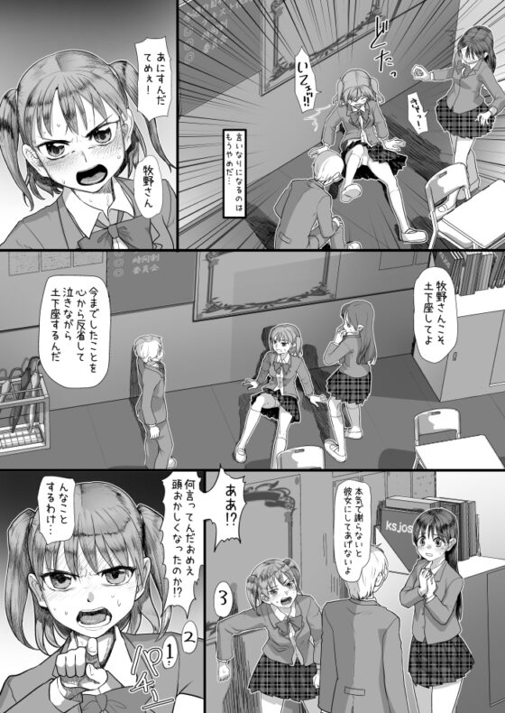 僕をいじめていた女子が催眠おじさんの催眠術で僕専用の肉便器になるまで [ef_labo] | DLsite 同人 - R18