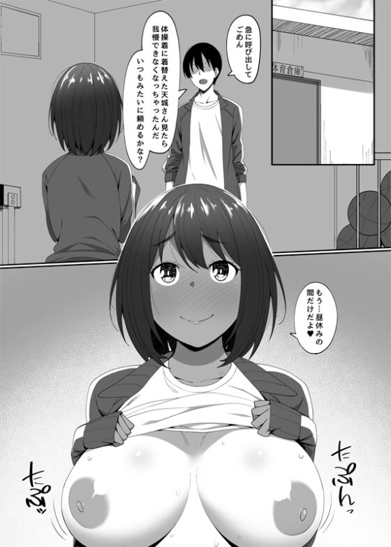 学校の中でヤるHなこと [ベルエンネーア] | DLsite 同人 - R18