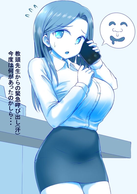 変態教師の母娘指導 ～TAWAWA44-53～ [ナッツ工務店] | DLsite 同人 - R18