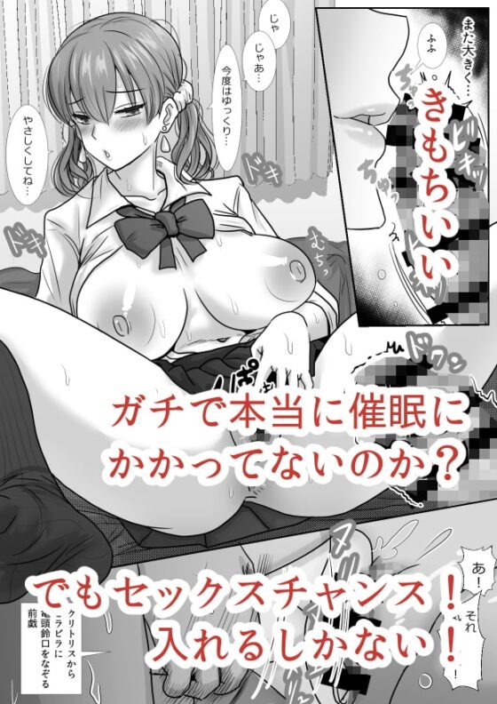 催眠アプリにかかったふりで陰キャのボクとセックスしてくれる優しいえっちギャル [わむショ] | DLsite 同人 - R18