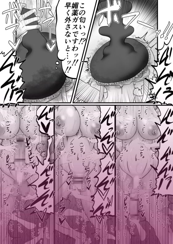 拘束くすぐりエロトラップダンジョン射精するたびに力が抜けていく [冬のアイス屋] | DLsite 同人 - R18