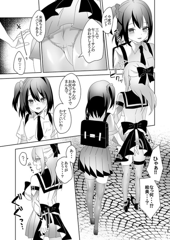 Skin Dresser [Marialite] | DLsite 同人 - R18