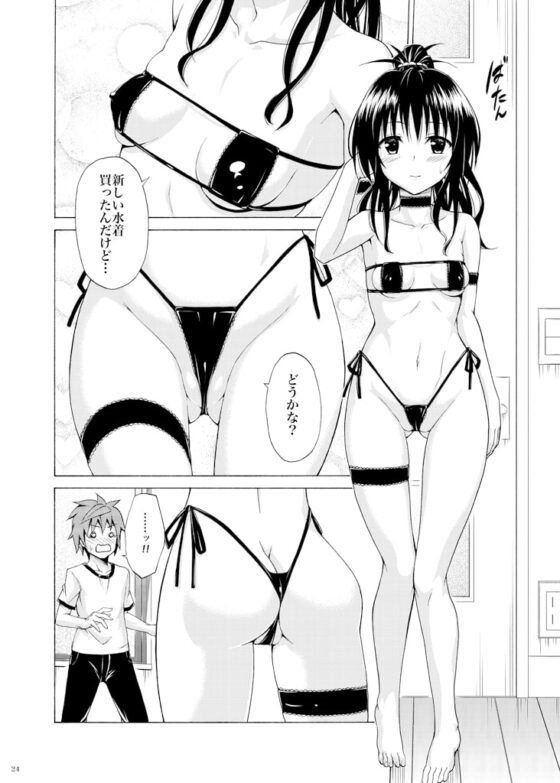 目指せ!楽園計画 vol.7 [虎マシーン] | DLsite 同人 - R18