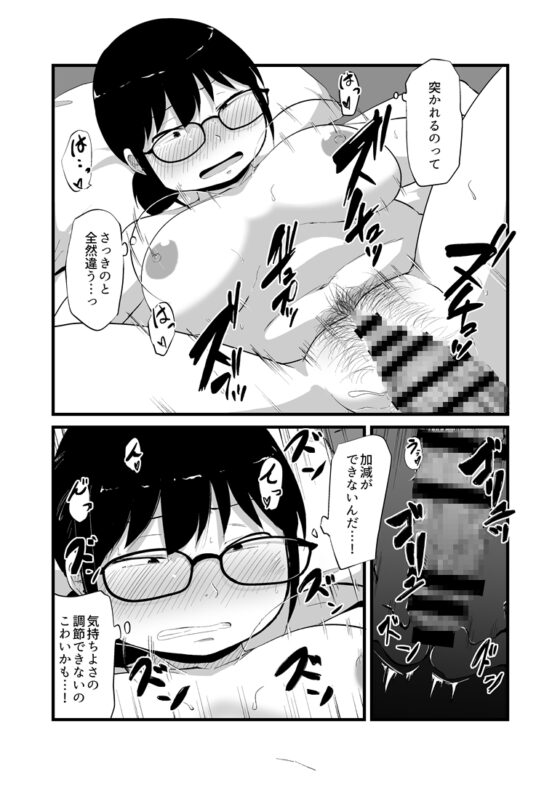 友達がTSして地味顔巨乳になった [脳内補完庫] | DLsite 同人 - R18